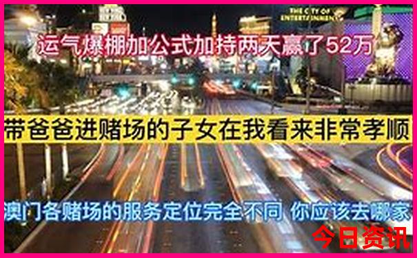 2025澳门传真图大全